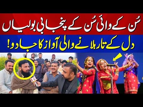 Punjabi Boliyan Songs | Pakistani Talent | Boliyan by Pakistani Men | Aik Talkshawk