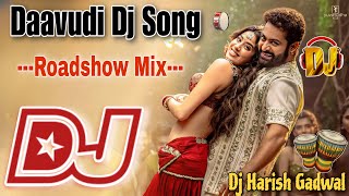 DAAVUDI DJ SONG | TELUGU DJ SONGS 2024 | DEVARA DJ SONGS | DJ HARISH GADWAL | DAAVUDI DJ SONG REMIX