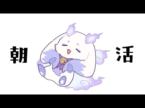 【朝雑】ちょまがきちゃいましたよ～～【ルンルン/にじさんじ】