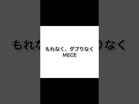 ロジカルシンキング #MECE #歌ってみた #cover #歌詞動画