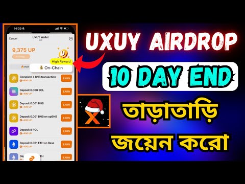 UXUY Airdrop 2025 | How To Earn Money Telegram Mining