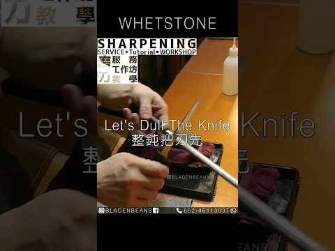 Sharpen a boning knife 磨 剔(起)骨刀 (Whetstone Knife Sharpening Hong Kong 磨刀香港)