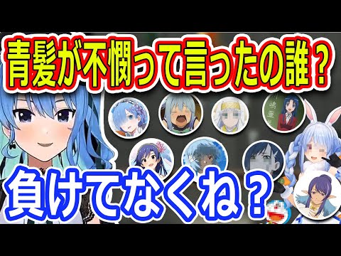 青髪は負けヒロインなのか？すいちゃんの見解【ホロライブ切り抜き／星街すいせい】