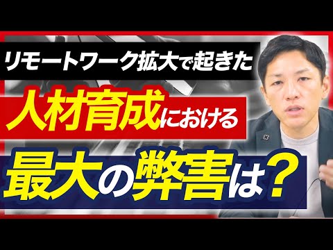 【2023年度版】人材育成における最新トレンド6選【経営コンサルファーム代表が解説】