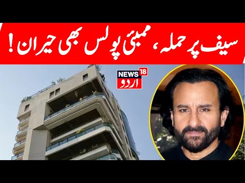 Saif Ali Khan Attack LIVE: Shocking New Details Emerge | Attacker Stayed Overnight | Latest Updates