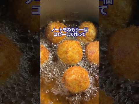 嫌な話高校編feat.コロコロッケ #shorts #料理