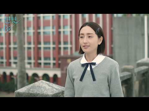 想見你 雨萱韻如篇/Someday or One Day PROMO 2/상견니 윤루&우헌편)