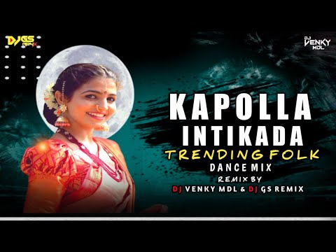 Kapolla Intikada Folk Song - EDM DANCE MIX - Dj Venky MDL & Dj Gs Remix