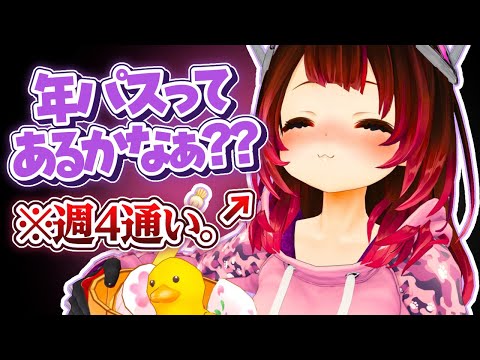 【ガチ勢】ロボ子さん、銭湯にハマる。【ロボ子さん/大空スバル/ホロライブ切り抜き/0期生/2期生】