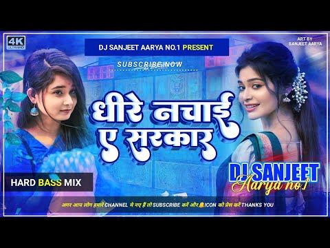 DJ Sanjeet Aarya | आईल बानी UP में पहिला बार | Halchal Raj | Bhojpuri song Hard Bass Mix ||