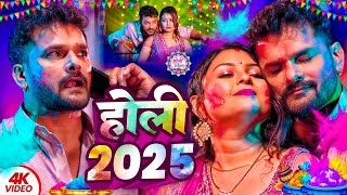 #Live | #Holi Song | भोजपुरी #होली गीत 2025 | Holi New Song 2025 | Holi Ke Gana 2025 | Holi Dj Song