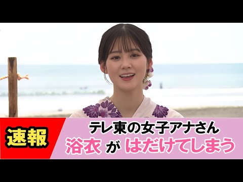 【中原みなみ】浴衣姿に視聴者悶絶！