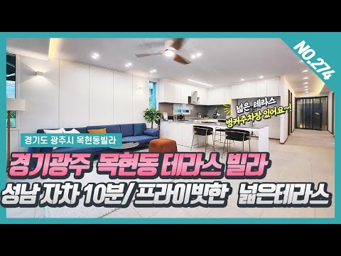 No. 274번  프라이빗한 넓은 테라스가 있는 목현동테라스빌라~! [목현동신축빌라][목현동 엘리시아]