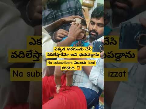 అరగుండు 🤦#trending #shorts #cute #babylove #love #viralvideos #papasgirl #dad #baby #holiday