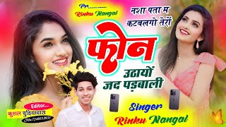 instagram viral song , नशा पता म कटबलगो तेरों फोंन उठायों जद पड़बाली ! दिल म धुंआ भरगो र