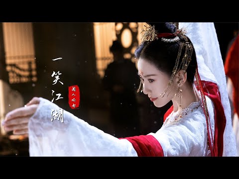 科目三主題曲《一笑江湖》太火了，配上這畫面瞬間就不土了