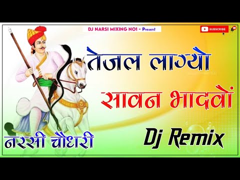 Khava Khava Bajriya Ro Dhan Tejaji Song Mix