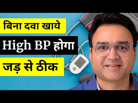 5 तरीके जिनसे High BP होगा जड़ से ख़त्म (बिना दवा के) | Control High Blood Pressure Naturally