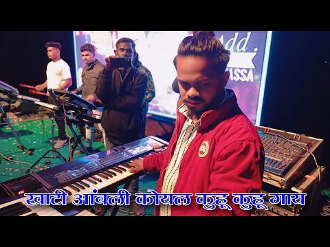 खाटी आंबली ने झाडवू कोयल कुहू कुहू गाय // Karan Musical Dj Party Gj Silvasa At Jambugaon Aawarpada