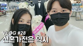 가전은 역시 LG?! | 살림 필수품 식세기 쇼핑 | 먹거리, 놀거리, 볼거리 많은 리빙파워센터 | LG전자 베스트샵 용인기흥점