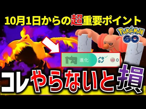 【週末だけのチャンス】超強いシャドウファイヤーと砂3倍のドッコラーコミュデイ！【ポケモンGO】