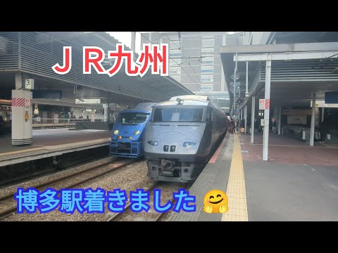 【ＪＲ九州】博多駅へレッツゴー🤗4−4