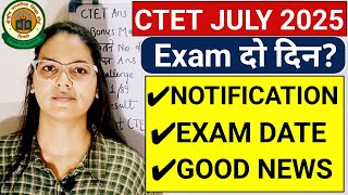 CTET JULY 2025 NOTIFICATION | CTET JULY EXAM DATE | CTET JULY PASS GOOD NEWS