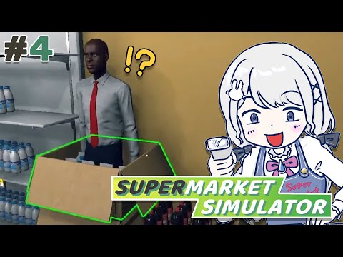 【Supermarket Simulator】#4 もうこのゲームのことしか考えられない【雫瑠璃/Vtuber】