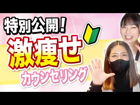 【初エステ体験　前編】特別公開！メイさんの初体験はいかに。。