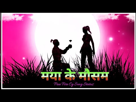 मया के मौसम // Maya Ke Mousam // Free Fire Cg Song Status // #freefirecgsongstatus #short