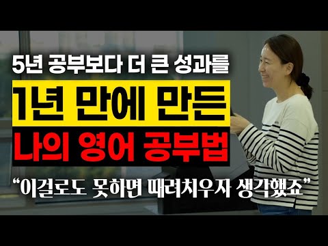 할 수 있는 방법은 다 했다고 생각했어요. '이 강의'를 만나기 전까지...