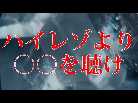 【解説】ハイレゾと同じくらい超高音質なのは○○だった！〜ハイレゾの楽しみ その５〜