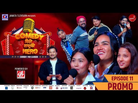 COMEDY KIRO RASTRA KO HERO | EPISODE 11 | PROMO