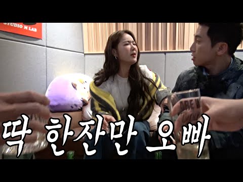 [UV STUDIO] OPPA, WheRe aRe YoU? I aM NoT DRuNk! (feat. SOYOU)