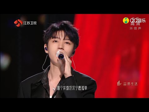 TFBOYS王俊凯 2023江苏卫视跨年晚会爱江山更爱美人