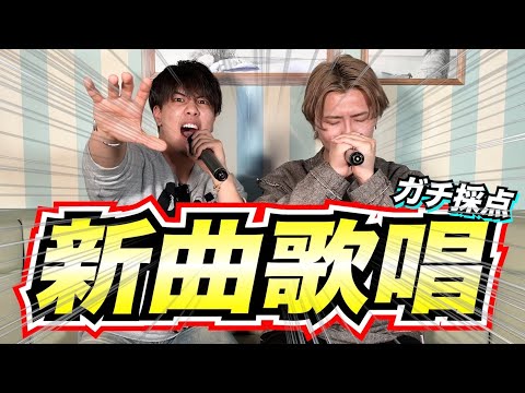 【過去最高得点?!】新曲ガチ採点した結果、とんでもない点数が...