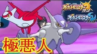 極悪非道なポケモントレーナー。【ポケモンSM(サン ムーン)S6#22】