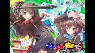 ［アンジュ・ヴィエルジュ ～ガールズバトル～］プログレスの自己紹介（青）- 日向美海 3