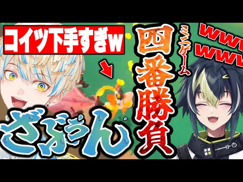 【#にじさんじ】【ざぶぅん】センスのなさに大爆笑必至？！ミニゲーム四番勝負！【伊波ライ/緋八マナ】