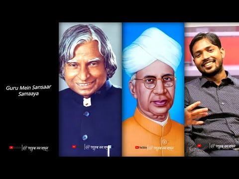 Happy Teacher's Day ❤️| 5 September Status | Teacher's Day WhatsApp Status | #teacher