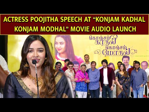 ACTRESS POOJITHA SPEECH AT KONJAM KADHAL KONJAM MODHAL MOVIE AUDIO LAUNCH