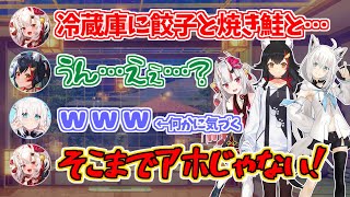 あやめ嬢の事をド級の不思議ちゃんだと思ってるミオママw【大神ミオ/白上フブキ/百鬼あやめ/ホロライブ/切り抜き】