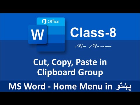 Cut, Copy, Paste in Clipboard Group | MS Word 2019 | Class - 8