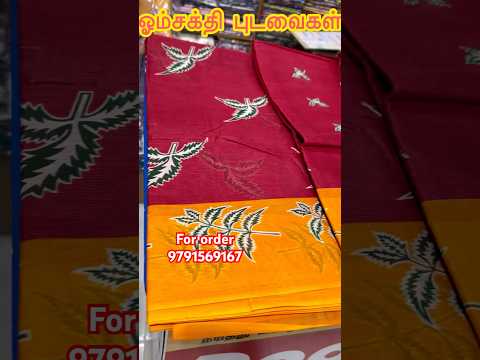 🕉️🔱🌿ஓம்சக்தி புடவைகள்  #melmaruvathuradhiparasakthi #omsakthi #sarees #trending #viral #shorts