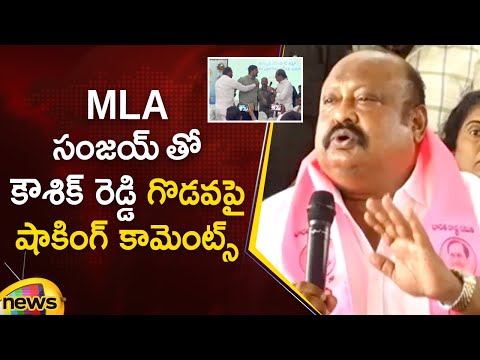 BRS MLA Gangula Kamalakar Shocking Comments On MLA Sanjay Kumar | Kaushik Reddy | Mango News