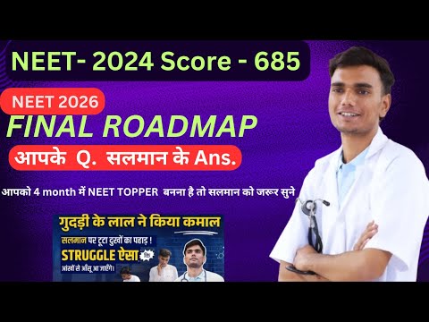 आपके Q. सलमान के Ans. |  Score 700+ in NEET 2025 : Best Roadmap | neet 2025 strategy #neet2025 #nta