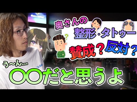 奥さんの"整形・タトゥー"について話すSHAKA【2024/10/1】