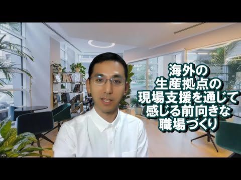 並木達郎さん（グローバル人材育成／組織支援）事業創造とキャリア形成を支援するキャリコンバンク®専門家紹介