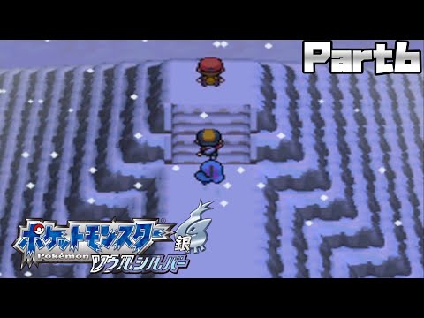 ゆゆうたの「ポケットモンスターソウルシルバー」初見プレイPart6【2024/10/19】