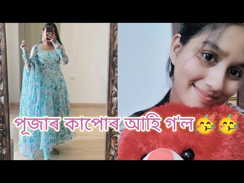 Finally পূজাৰ কাপোৰ আহি গ'ল🥳 Anarakali kurti set//Meesho